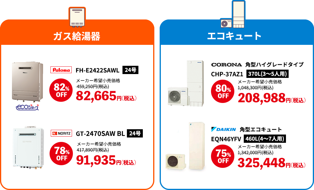 おすすめの人気機種