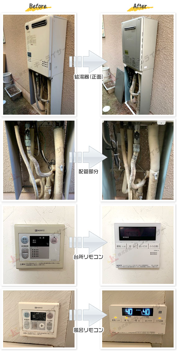 ガス給湯器取り替え工事券（東京•神奈川）