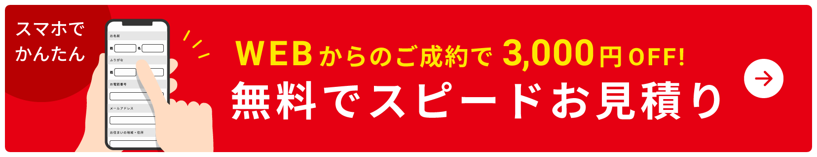 ガス給湯器のご相談・お見積りはこちら