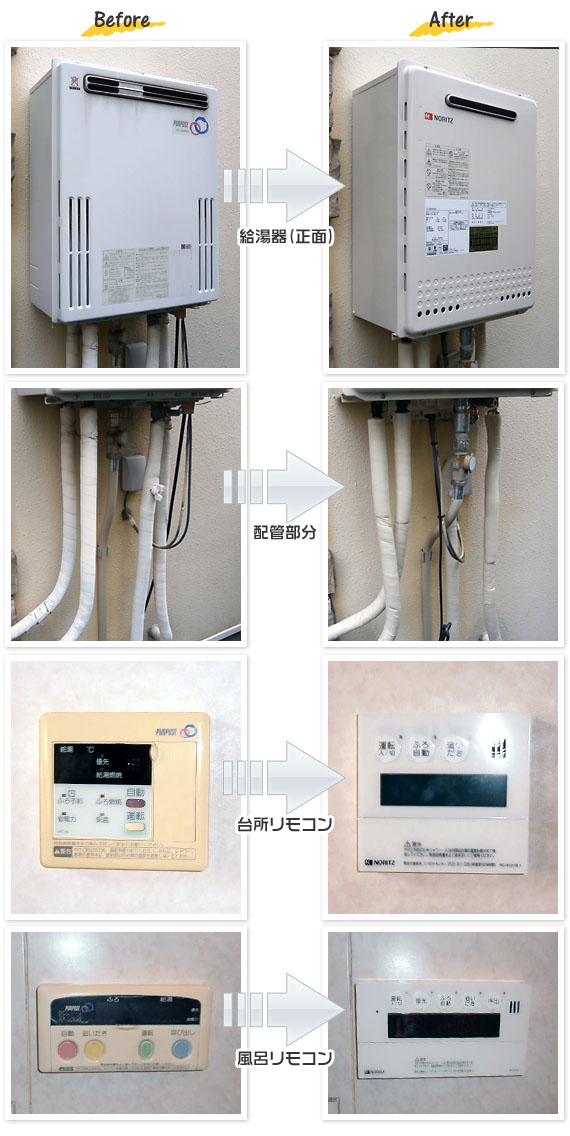 神奈川県茅ヶ崎市O様(戸建て）給湯器交換工事事例