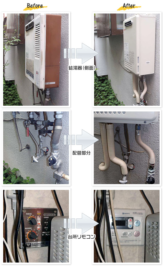 大阪府寝屋川市　Y様(戸建て）給湯器交換工事事例