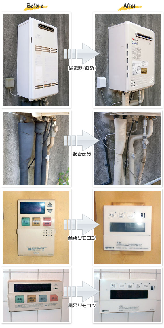 神奈川県葉山町K様(戸建て）給湯器交換工事事例