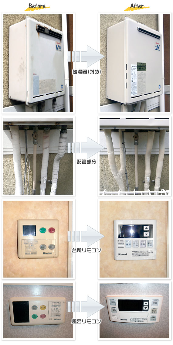 神奈川県寒川町I様(戸建て）給湯器交換工事事例