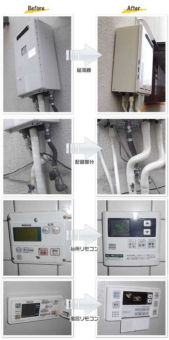 大阪府枚方市　I様　(一戸建て）