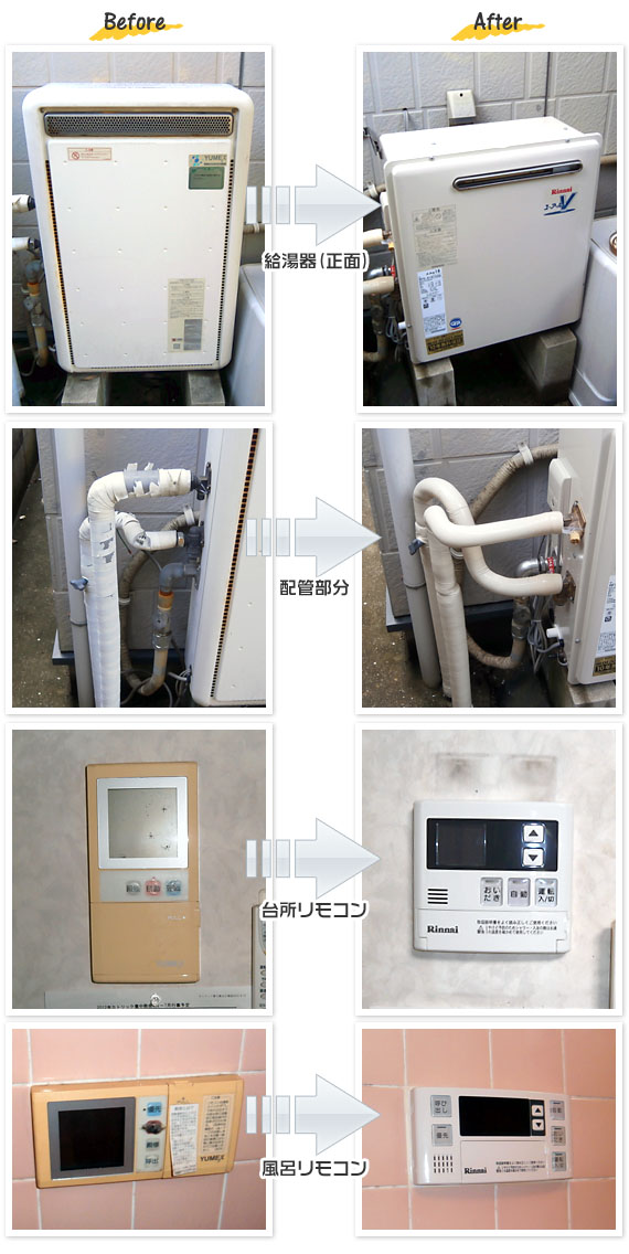 大阪府泉南市T様(戸建て）給湯器交換工事事例