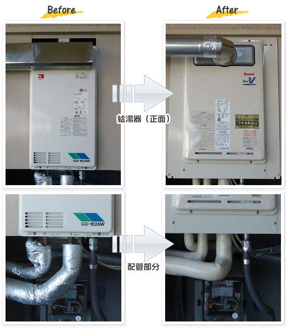 神戸市北区K様(マンション）給湯器交換工事事例