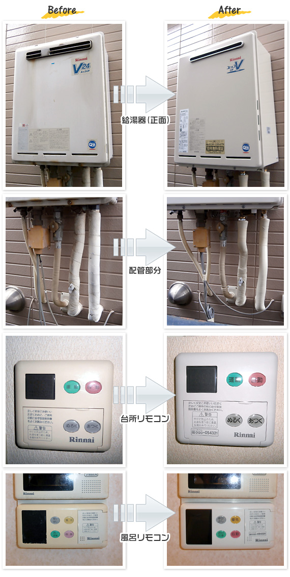 神奈川県鎌倉市O様(戸建て）給湯器交換工事事例