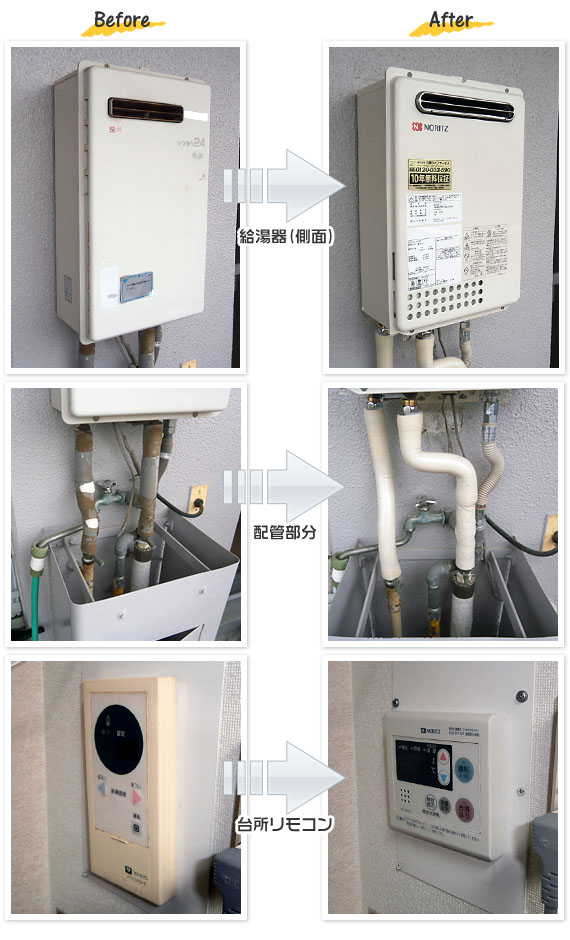 大阪府堺市南区 N様(マンション）給湯器交換工事事例