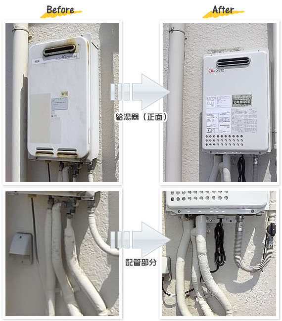 西淀川区福町S様(戸建て）給湯器交換工事事例