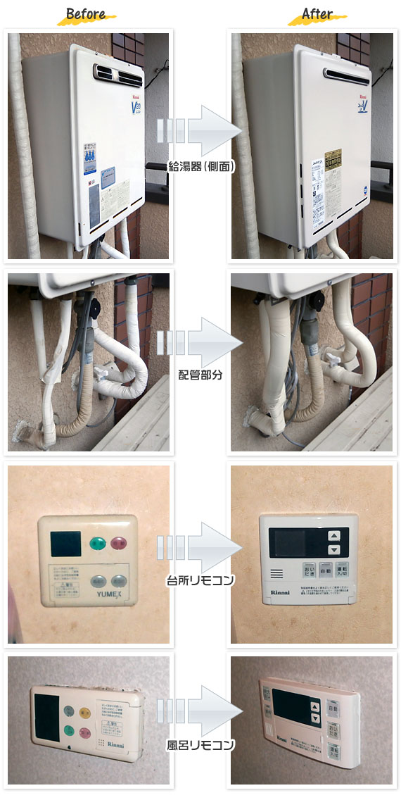 大阪府守口市A様(戸建て）給湯器交換工事事例