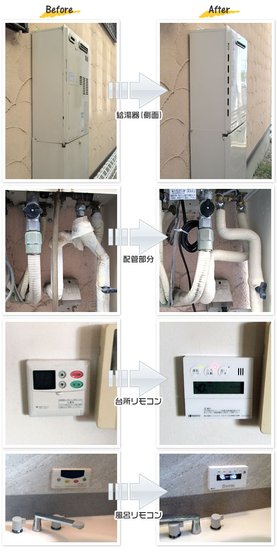 大阪府熊取町 K様(戸建て）給湯器交換工事事例