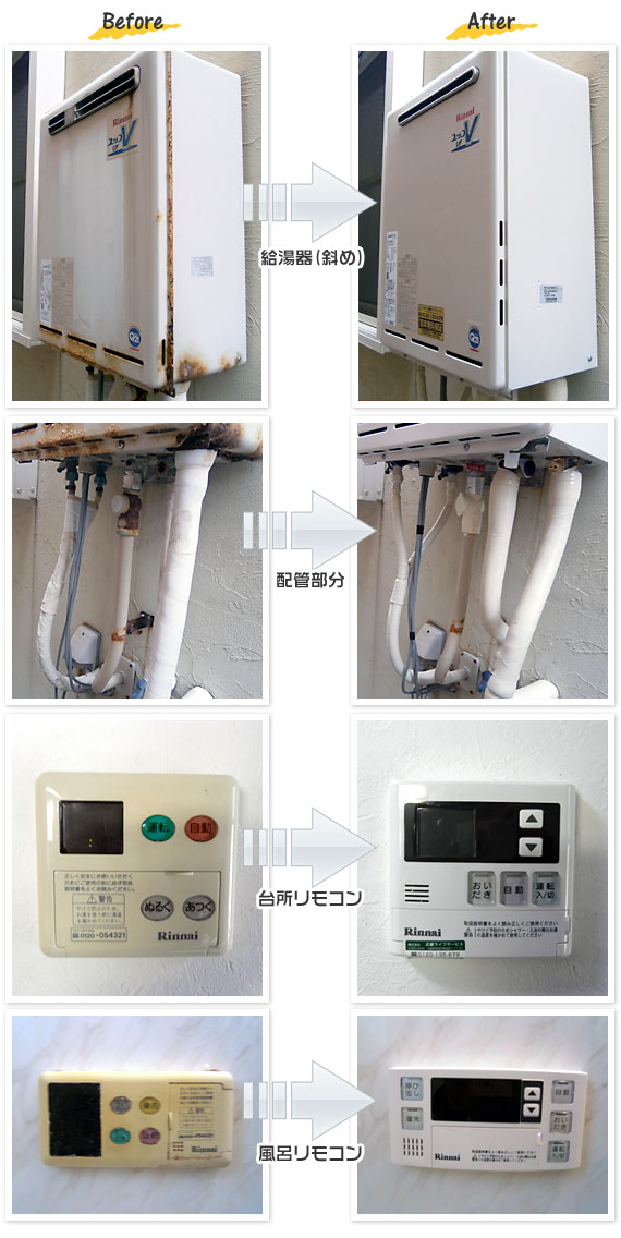 神奈川県川崎市 M様(戸建て）給湯器交換工事事例