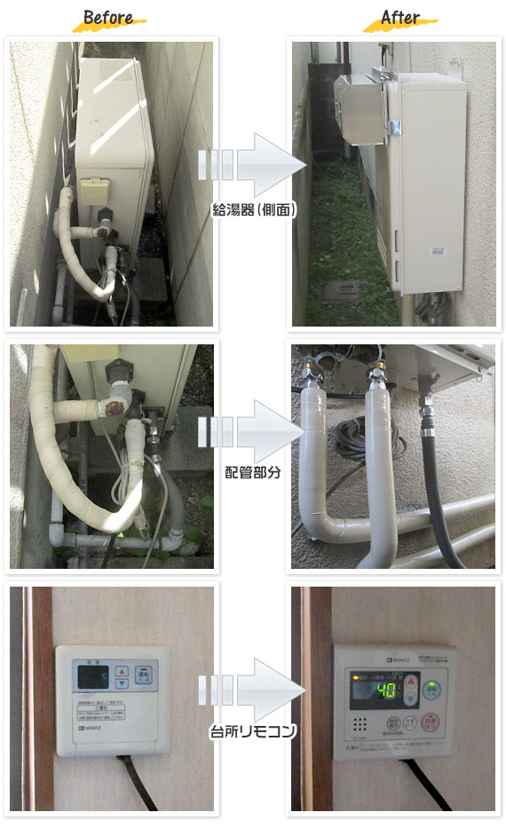 大阪府守口市 M様(戸建)給湯器交換工事事例