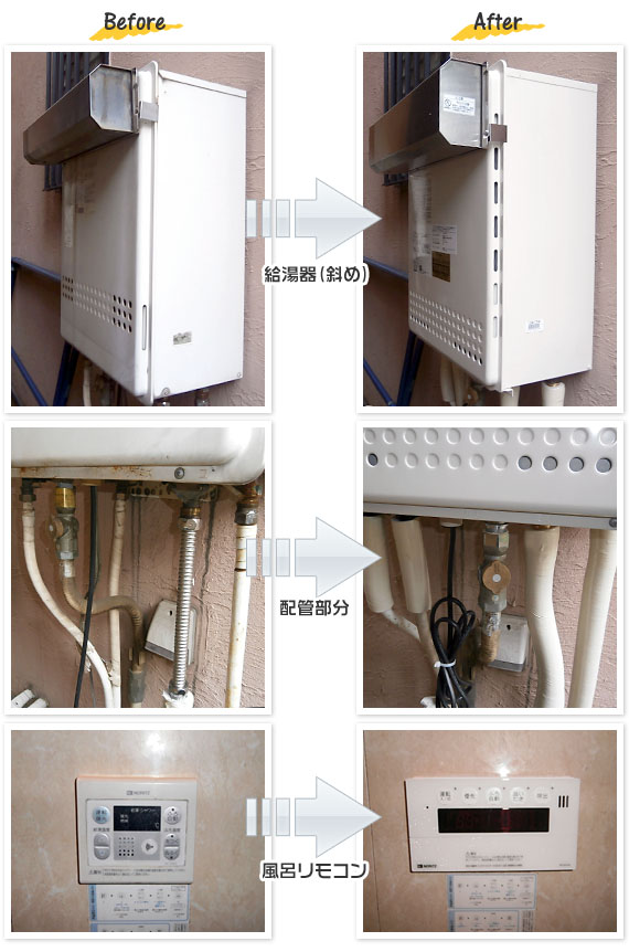 東京都江戸川区 K様(戸建)給湯器交換工事事例