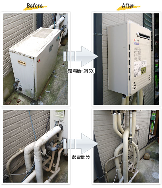 兵庫県明石市 M様(戸建て)給湯器交換工事事例