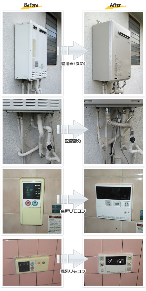 工事事例