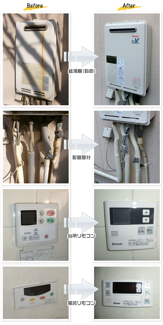 工事事例