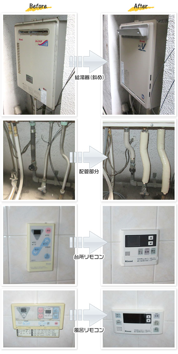 工事事例