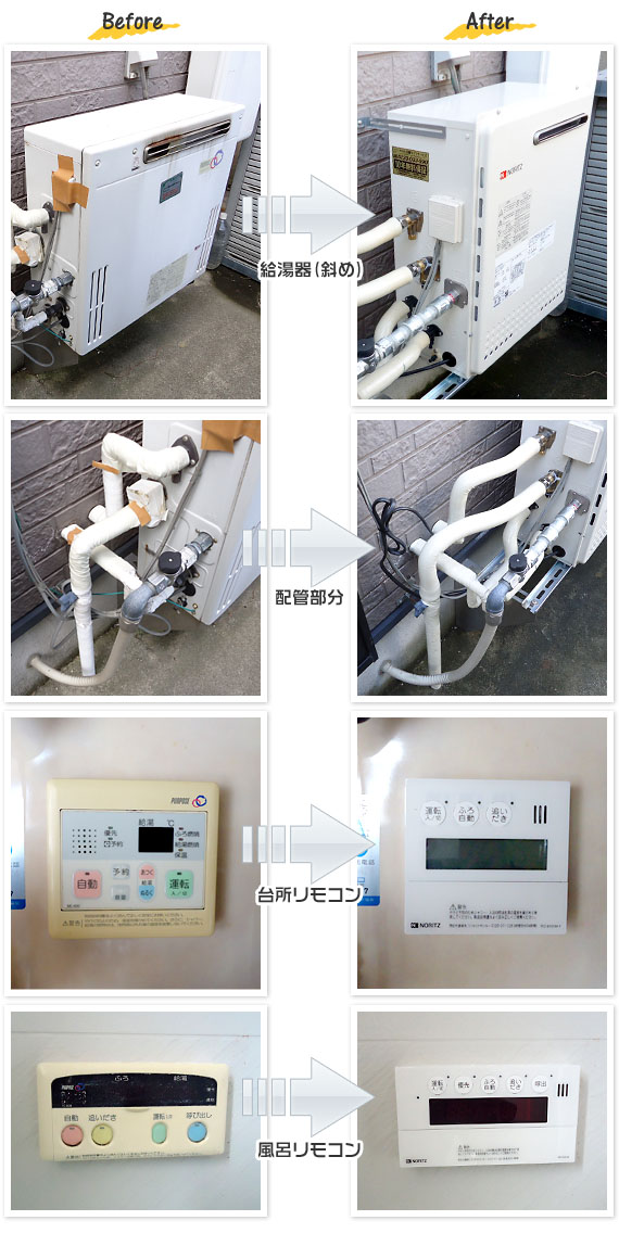 工事事例