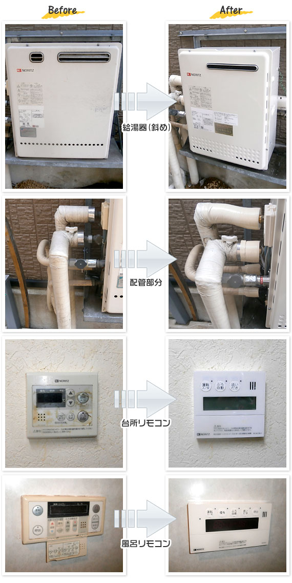 工事事例