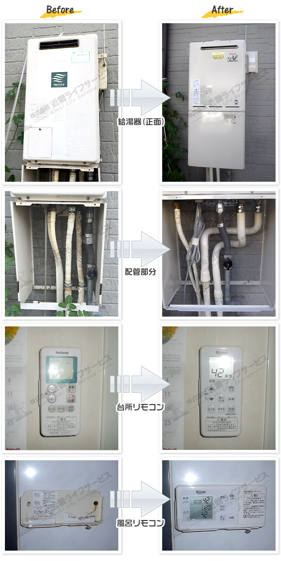 工事事例