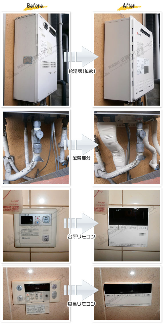 工事事例