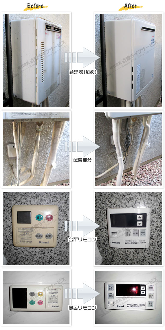 工事事例