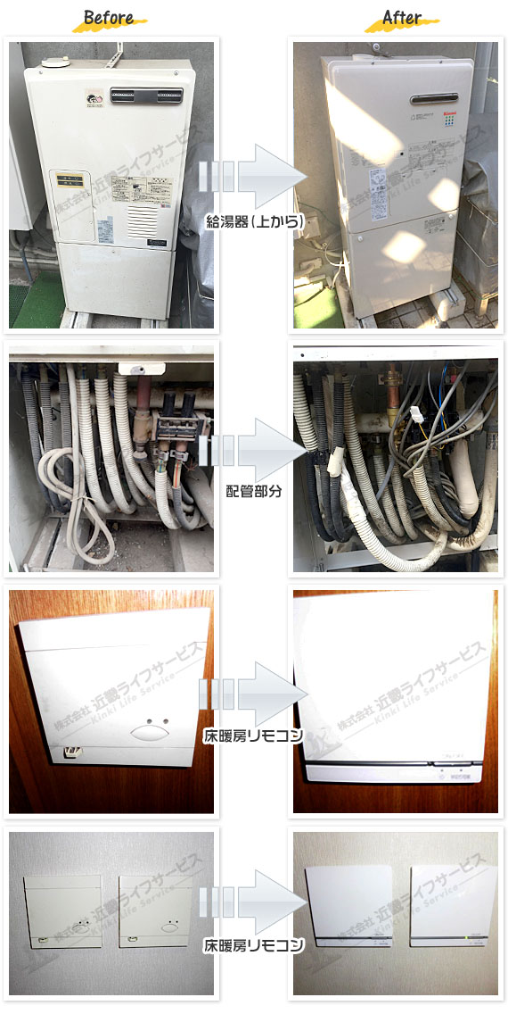 最新デザインの ∬∬リンナイ 熱源機ガス暖房専用 効率タイプ 屋外壁掛型 密閉式回路搭載 パネルヒーター 鉄製 用