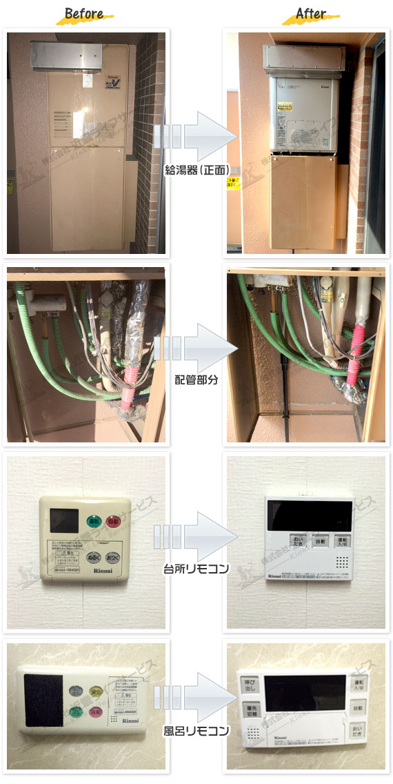 工事事例