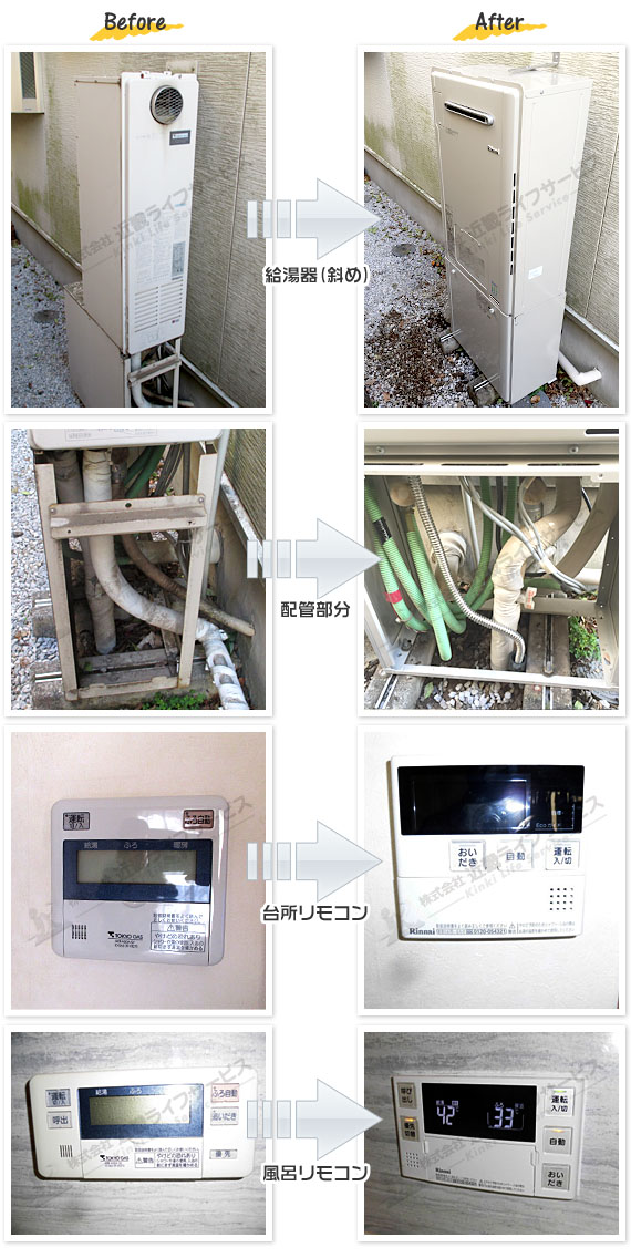 工事事例