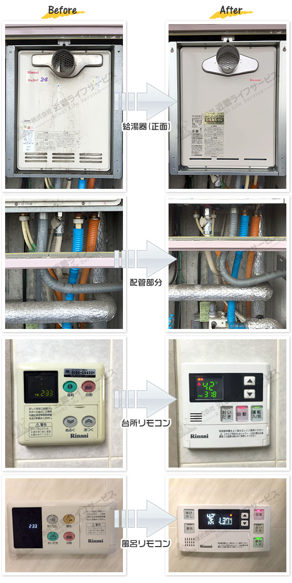 工事事例