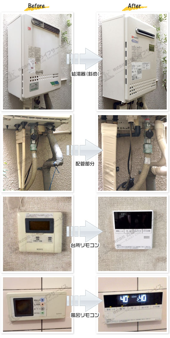 工事事例