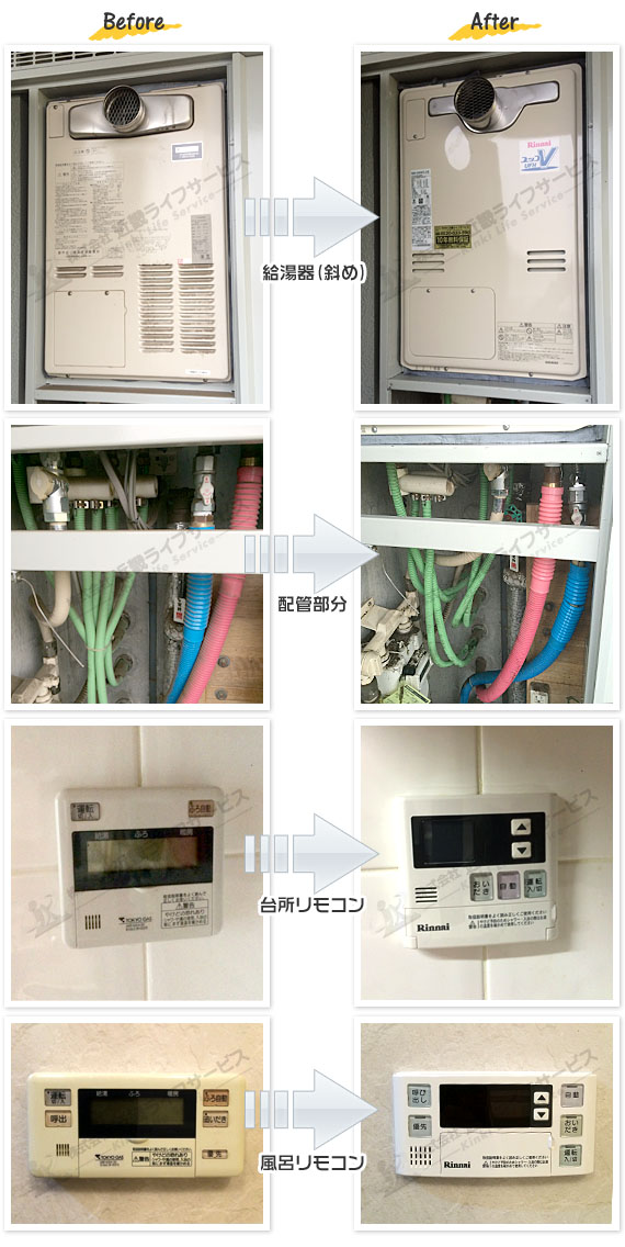 工事事例