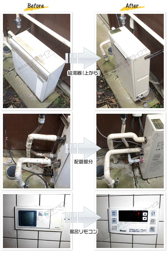 工事事例