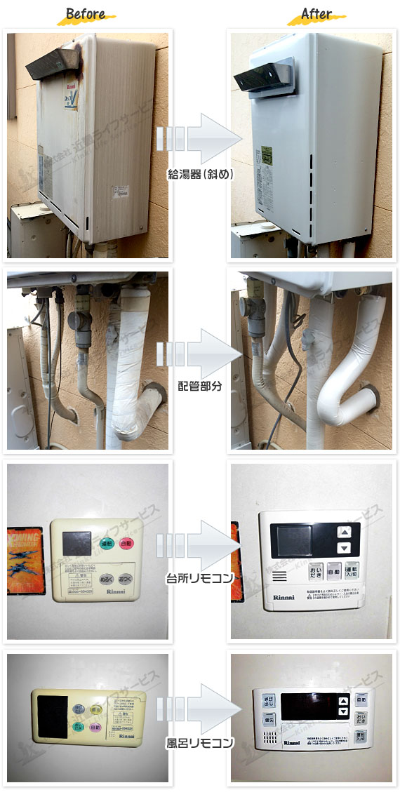 工事事例