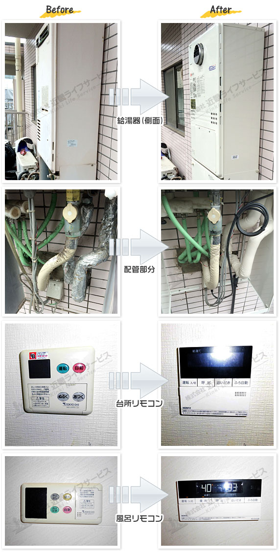 工事事例