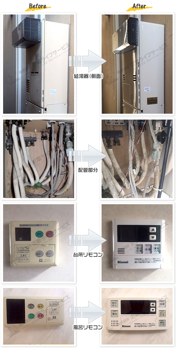 工事事例