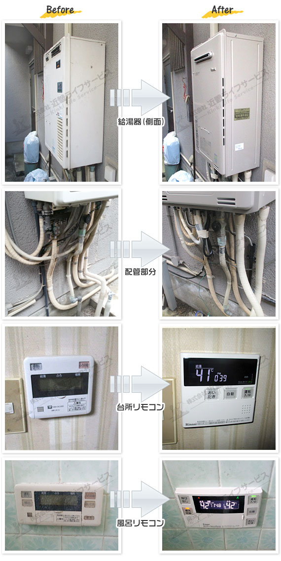 工事事例