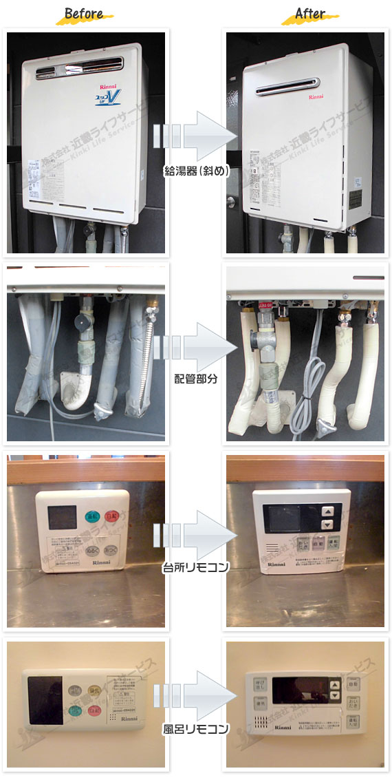 工事事例