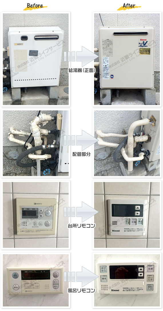 工事事例