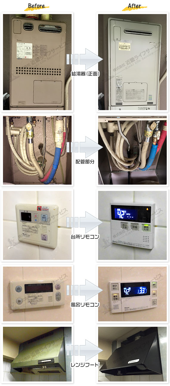 工事事例