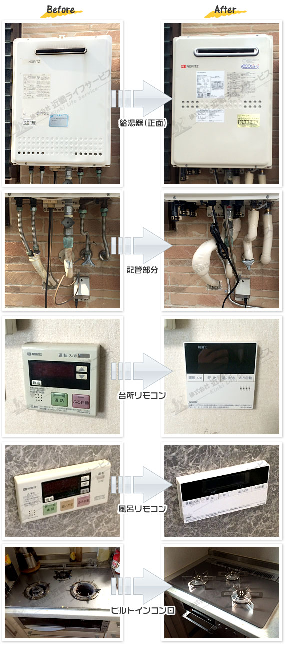 工事事例