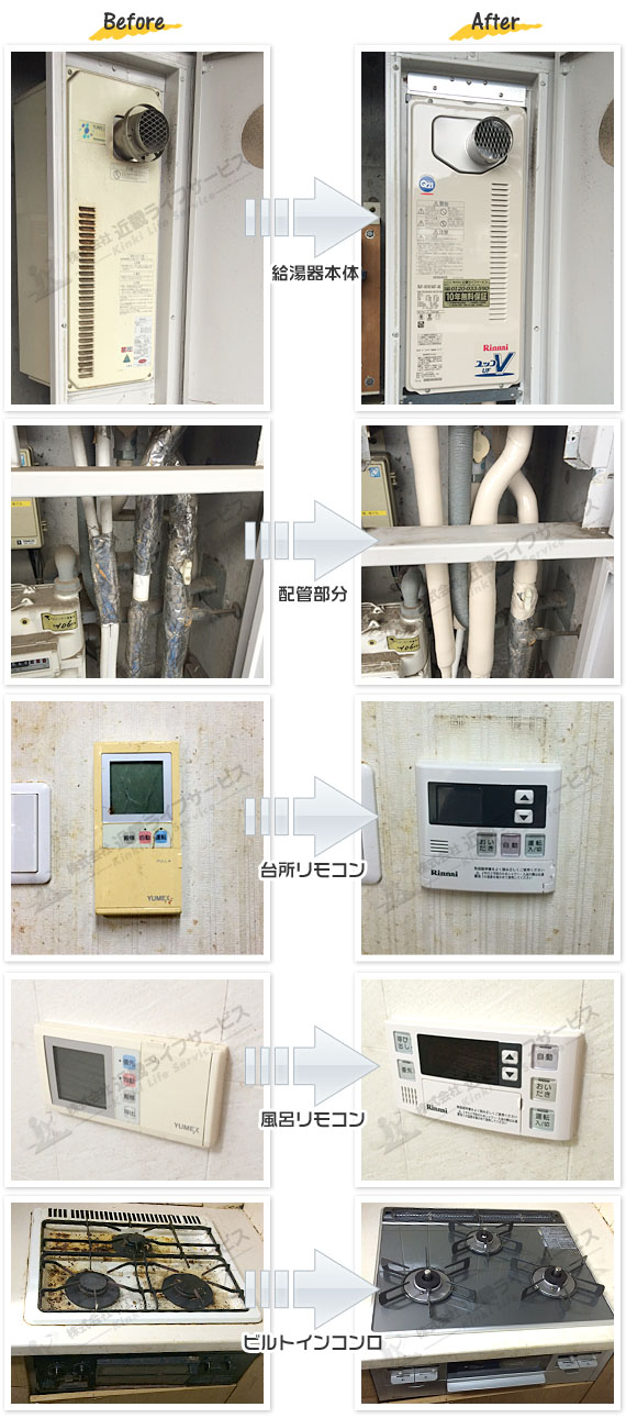 工事事例