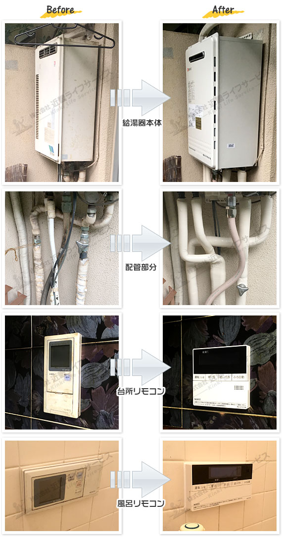 工事事例