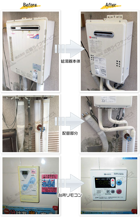 工事事例