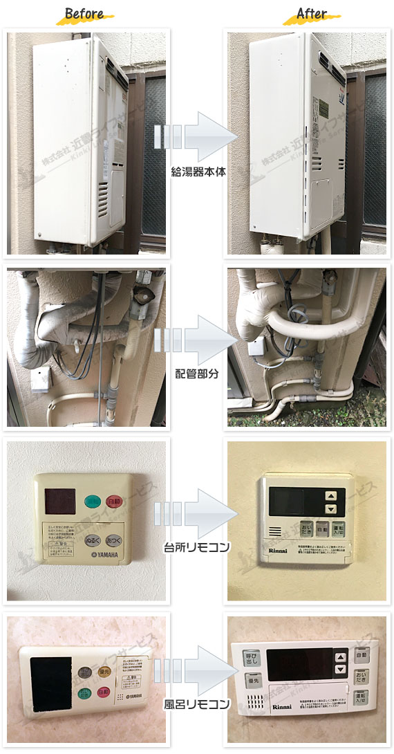 メール便無料】 リンナイガス給湯器24号フルオート2016年製