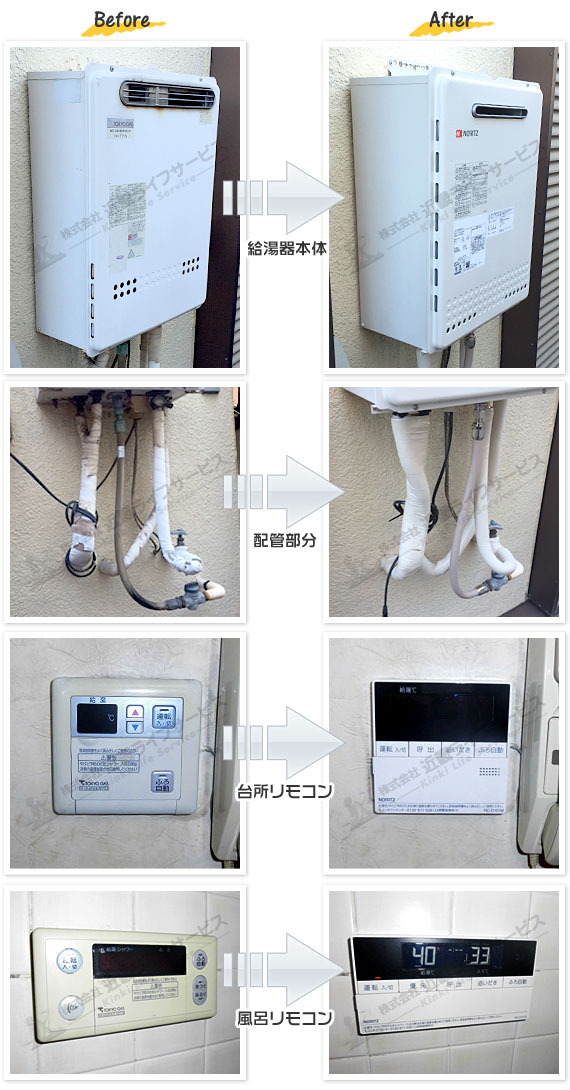 工事事例