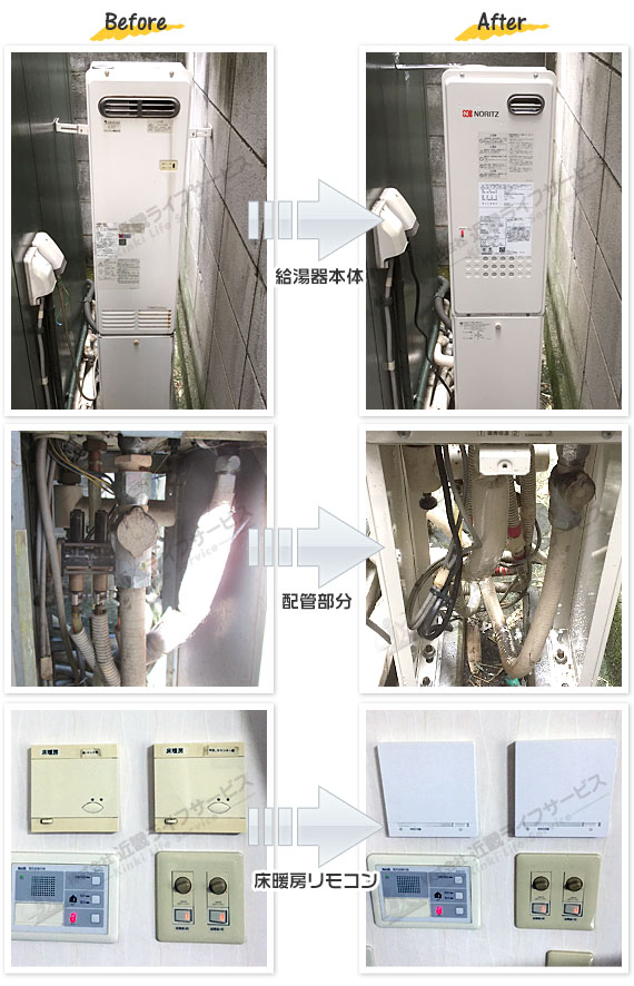 倉 ノーリツ 給湯器 ガス温水暖房専用熱源機 屋外壁掛形 プロパン NORITZ