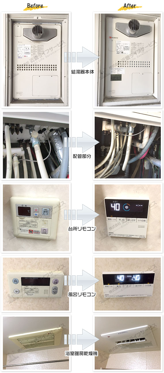 工事事例