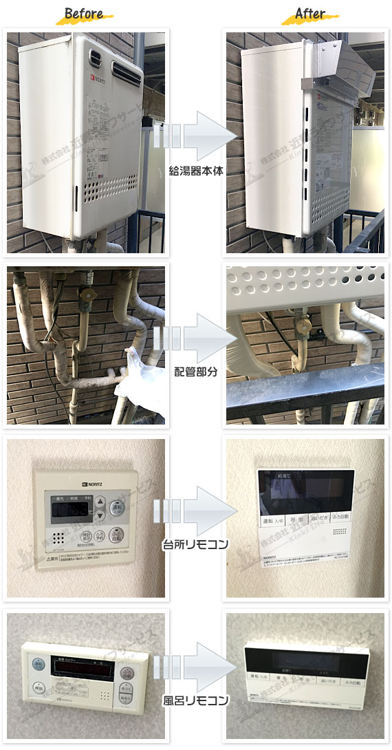 工事事例